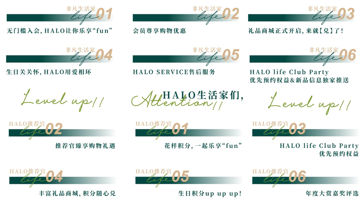 HALO life | HALO光环家居会员俱乐部全新上线，多重宠粉福利花样解锁