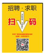 DSP广告投放运营招聘交流QQ群发布招聘信息