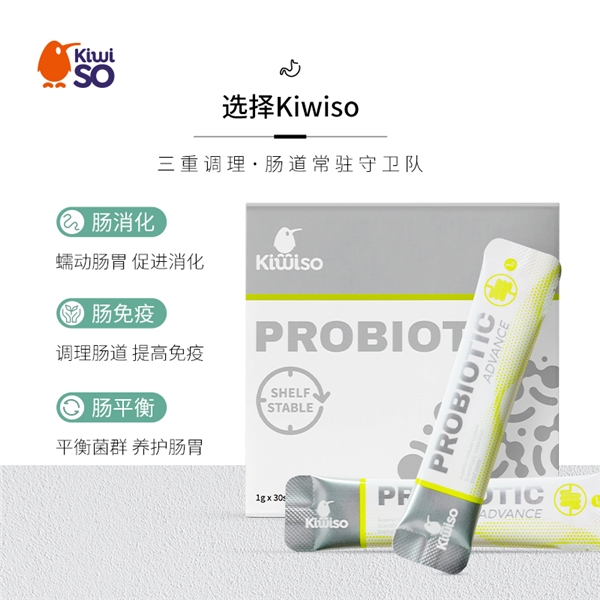 专访Kiwiso 肠道益生菌核心专利技术,探秘活性益生菌背后的故事