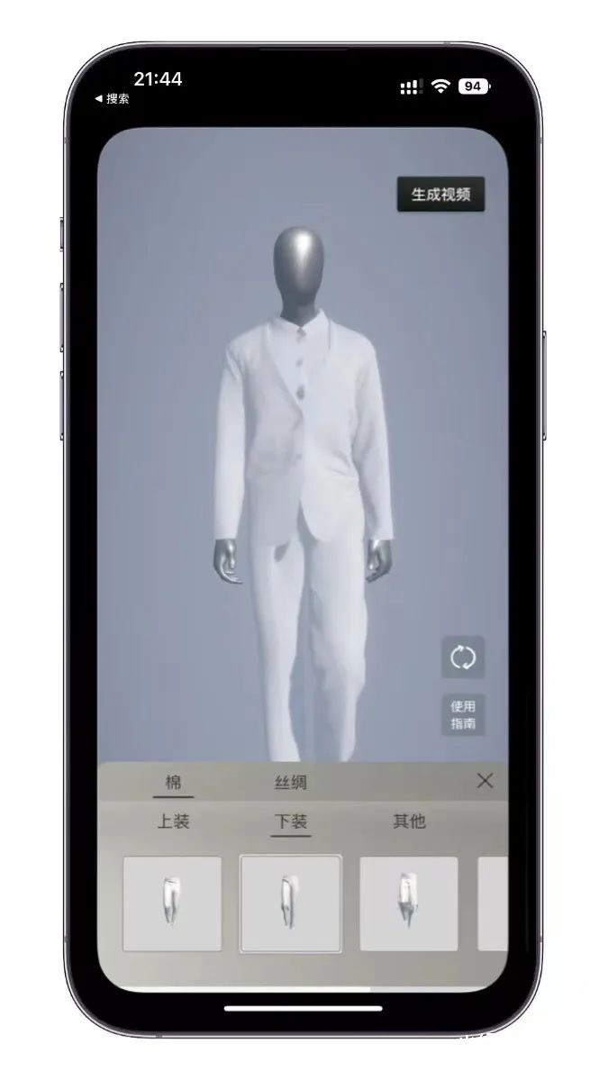 青甲科技最新上架app ——＂NAO SHOW＂ 可持续虚拟秀场